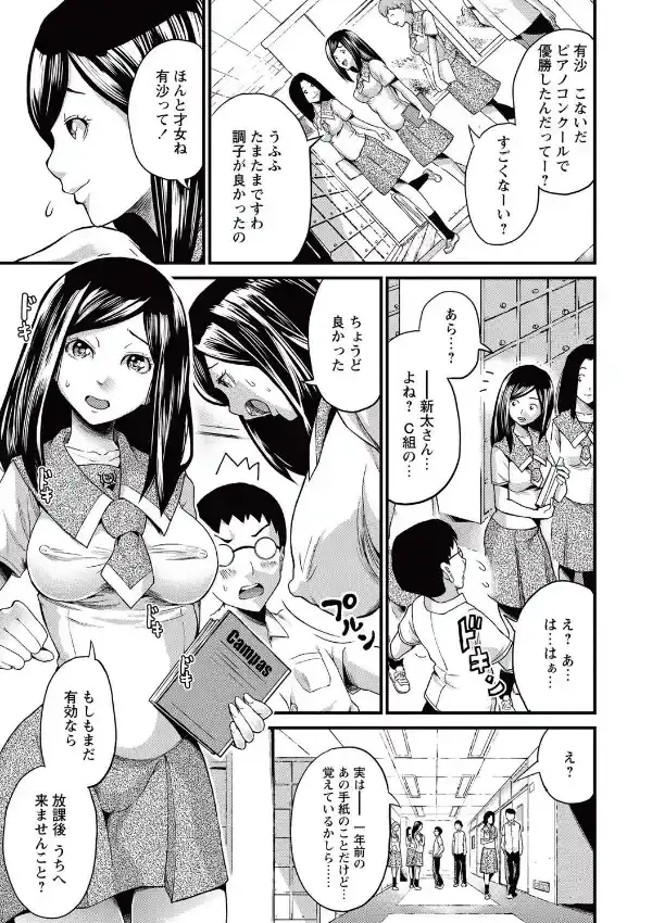 深窓の令嬢は絶倫妊婦 前編2
