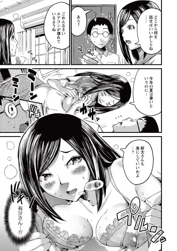 深窓の令嬢は絶倫妊婦 前編4