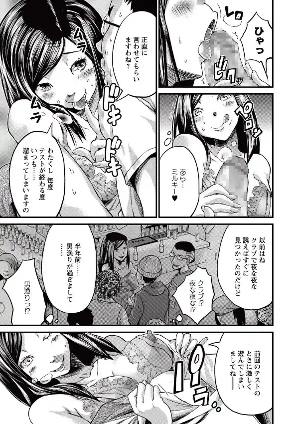 深窓の令嬢は絶倫妊婦 前編6
