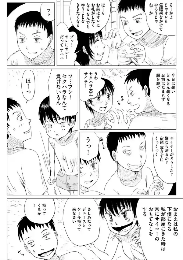 おとなり4