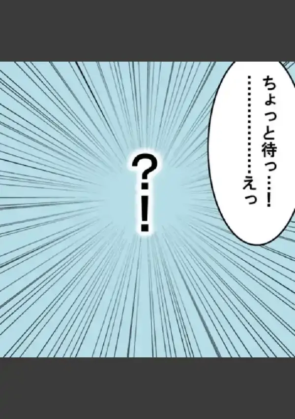 楽しいオトナの保母さん倶楽部 〜アフター5のおっぱいタイム〜 第1巻9