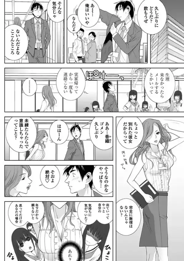 義妹ステーション1