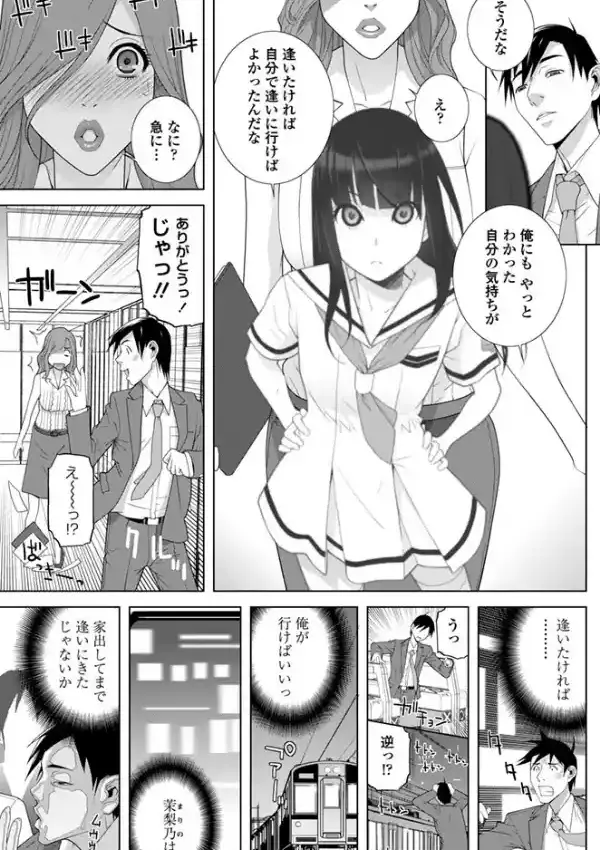 義妹ステーション2