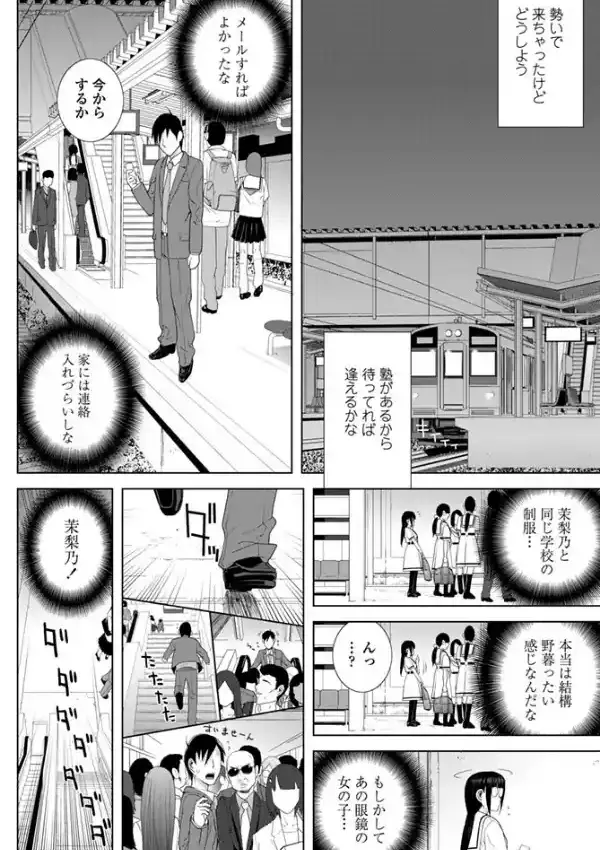 義妹ステーション3