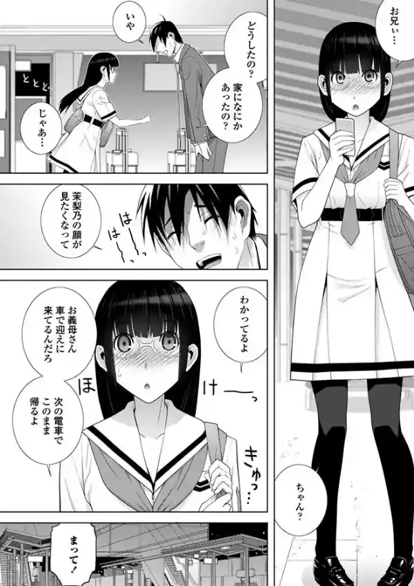 義妹ステーション4
