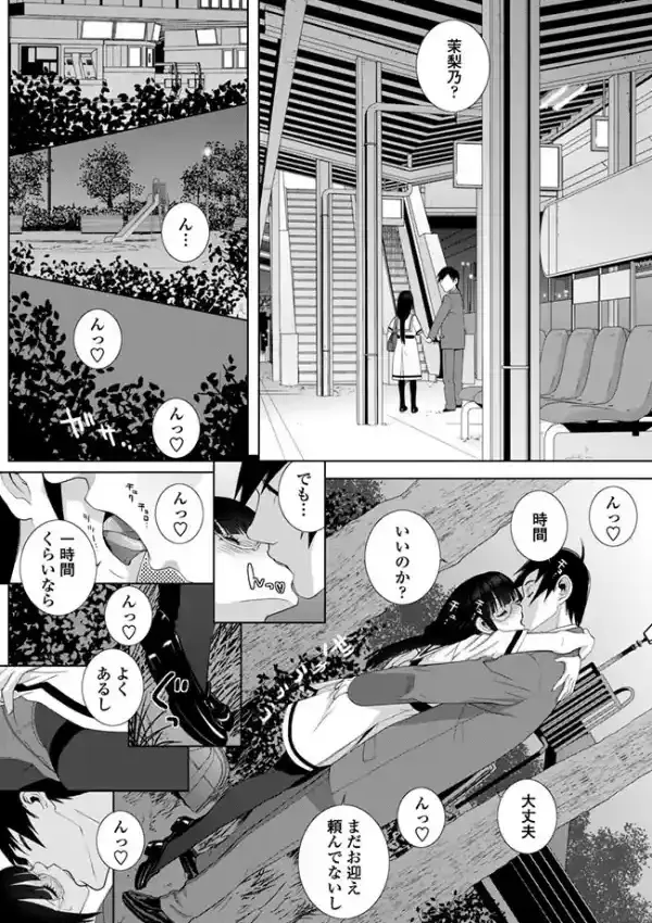 義妹ステーション5