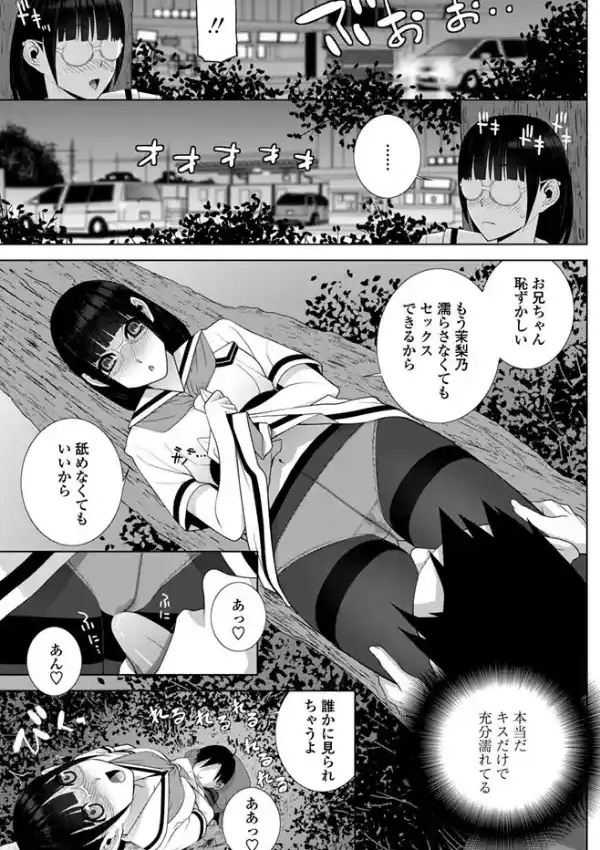 義妹ステーション6