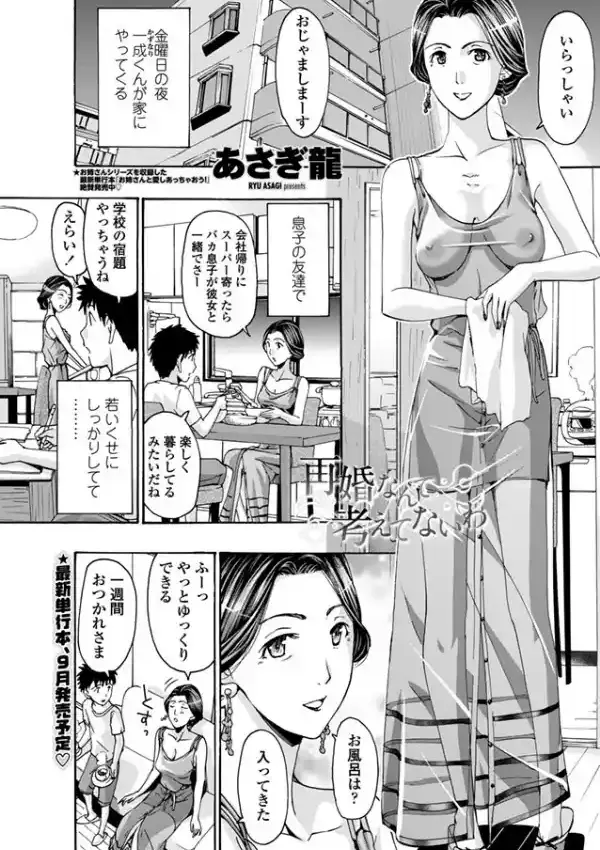 再婚なんて考えてないわ0
