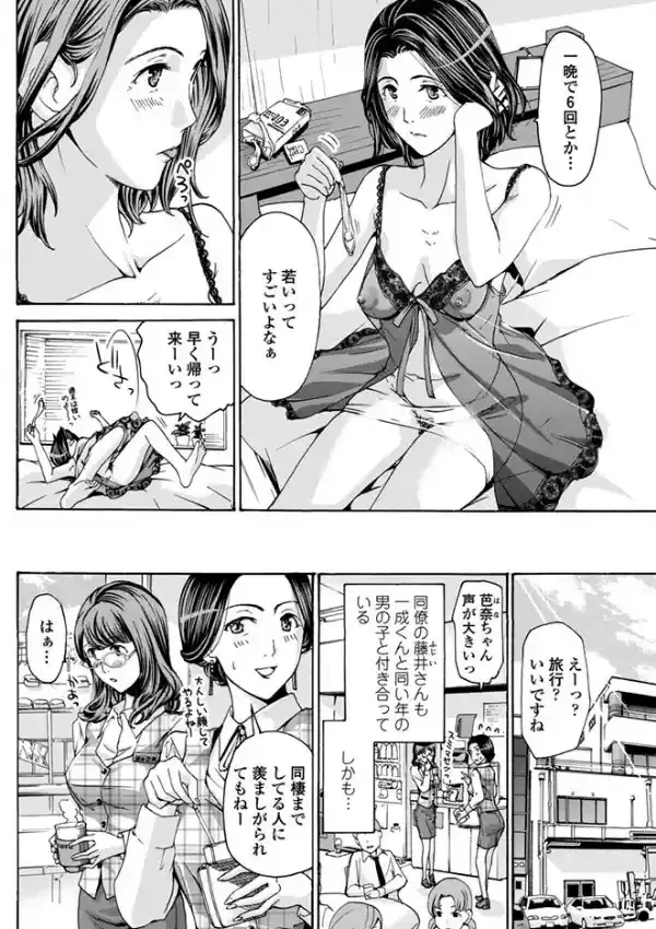 再婚なんて考えてないわ3