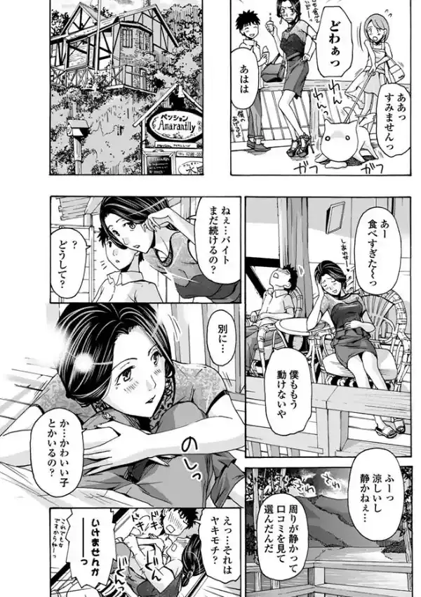 再婚なんて考えてないわ6