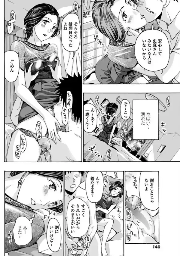 再婚なんて考えてないわ7
