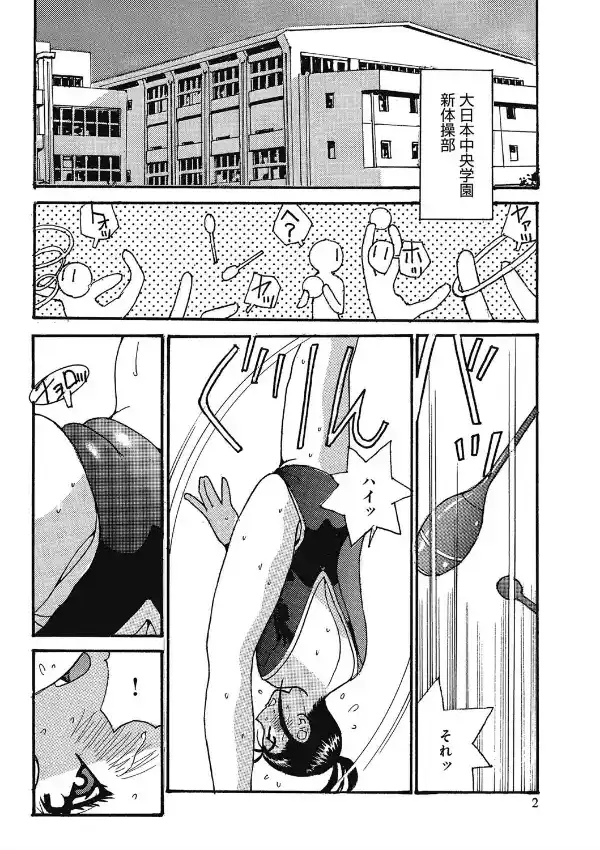 目指せ！オリンピック1