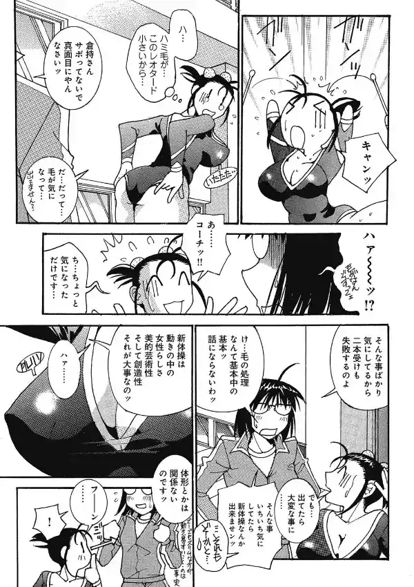 目指せ！オリンピック2