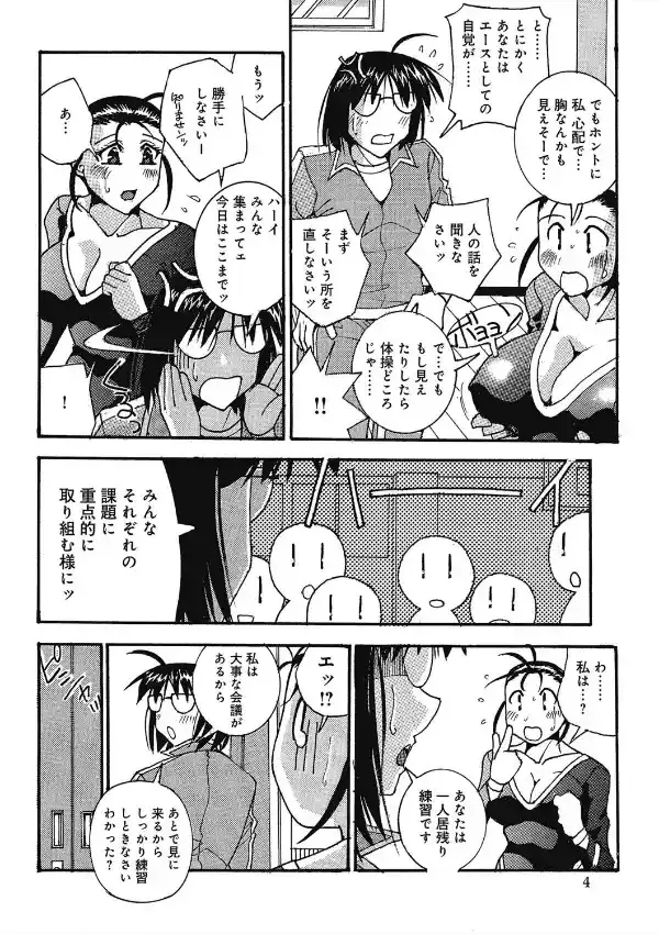 目指せ！オリンピック3