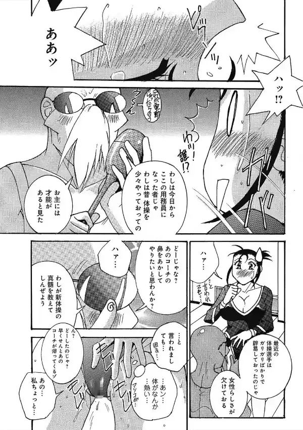 目指せ！オリンピック6