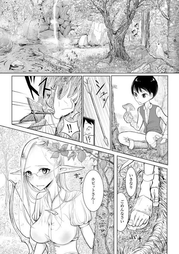 エルフ村議会公式搾精マニュアル0