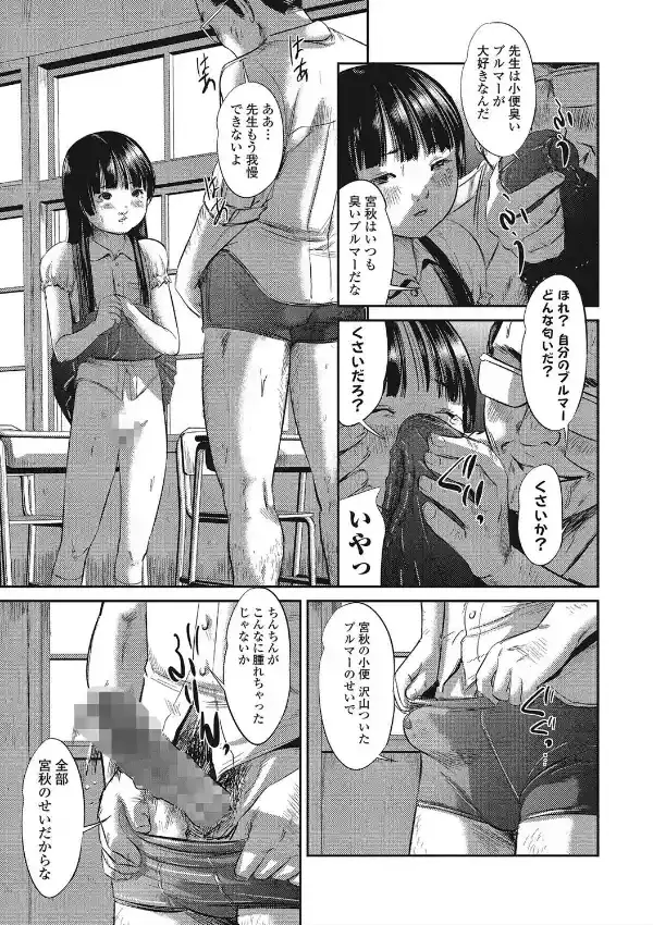 イタズラザカリ2