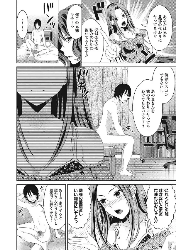 妹をダメにするSEX7