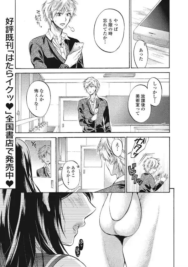 エッチ×スケッチ0