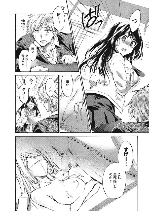 エッチ×スケッチ3