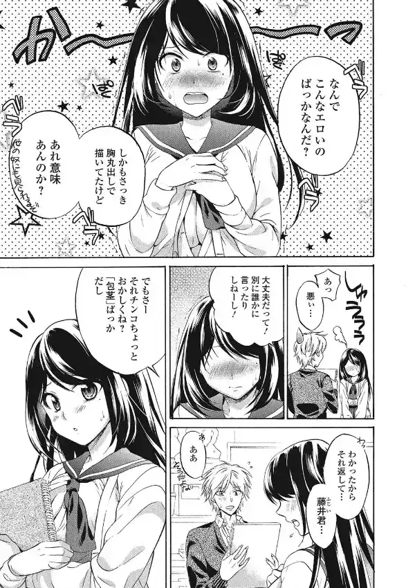 エッチ×スケッチ4