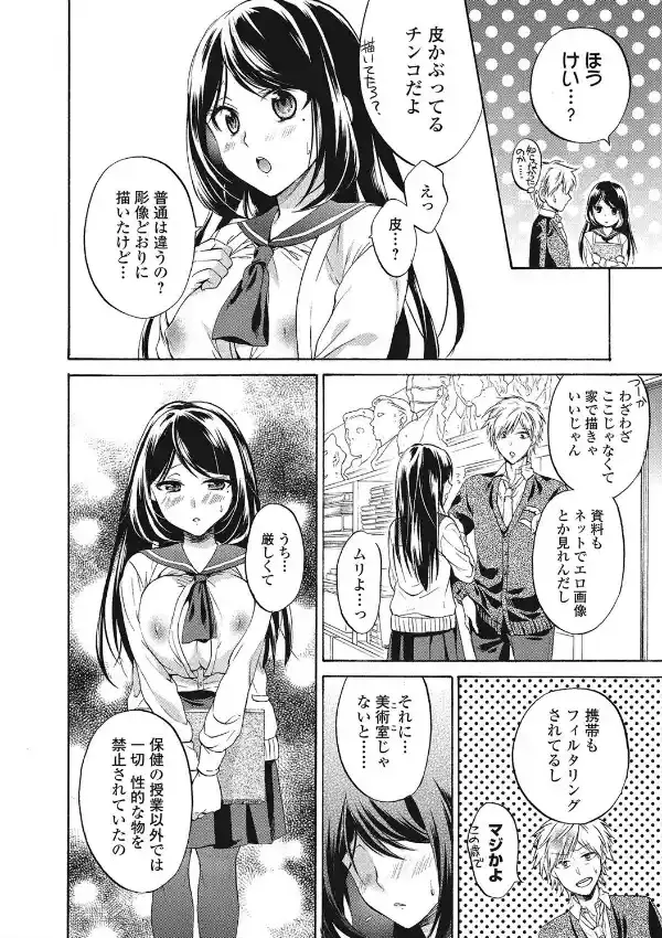 エッチ×スケッチ5