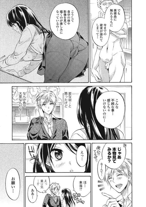 エッチ×スケッチ6