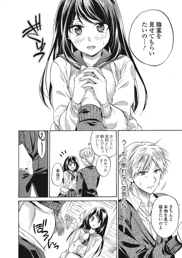 エッチ×スケッチ7