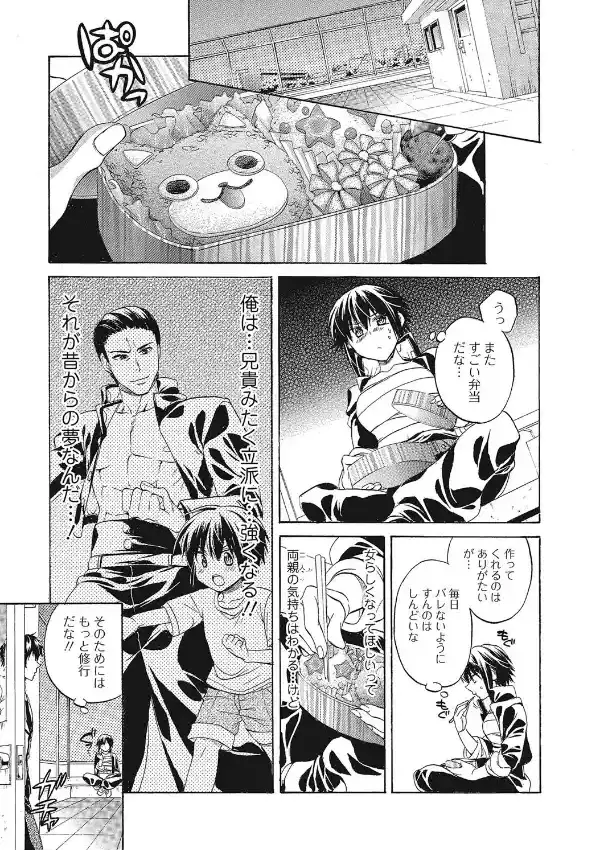 緊褌1番！2