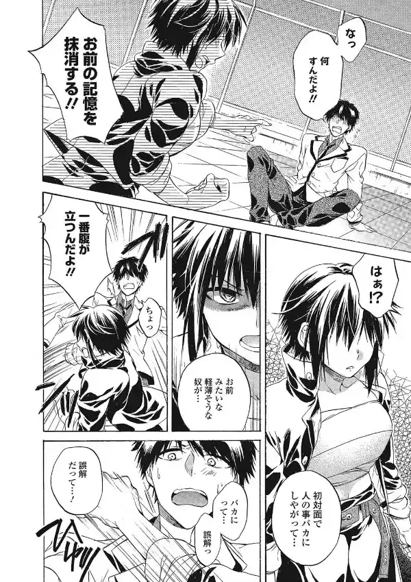 緊褌1番！5