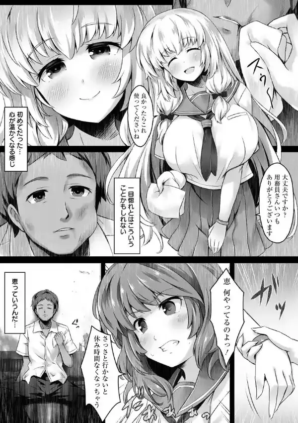 シスターのヴァージンみるく2
