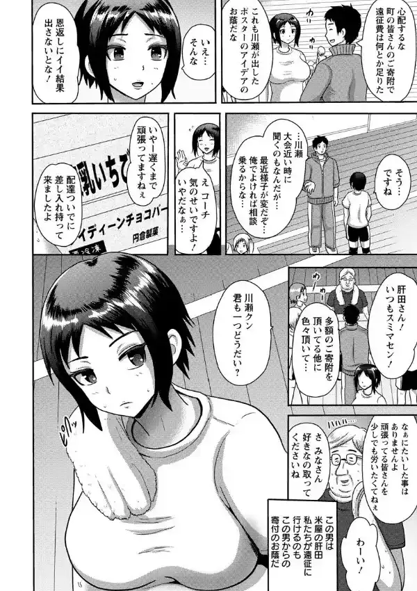 崩壊！バレーボール少女1