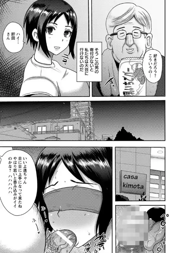 崩壊！バレーボール少女2