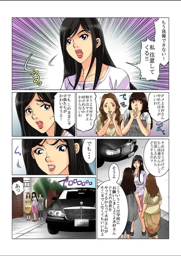 餌食-気丈な女が堕ちるまで- 14