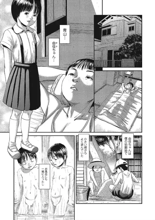 マスカレイデッド （前編）2