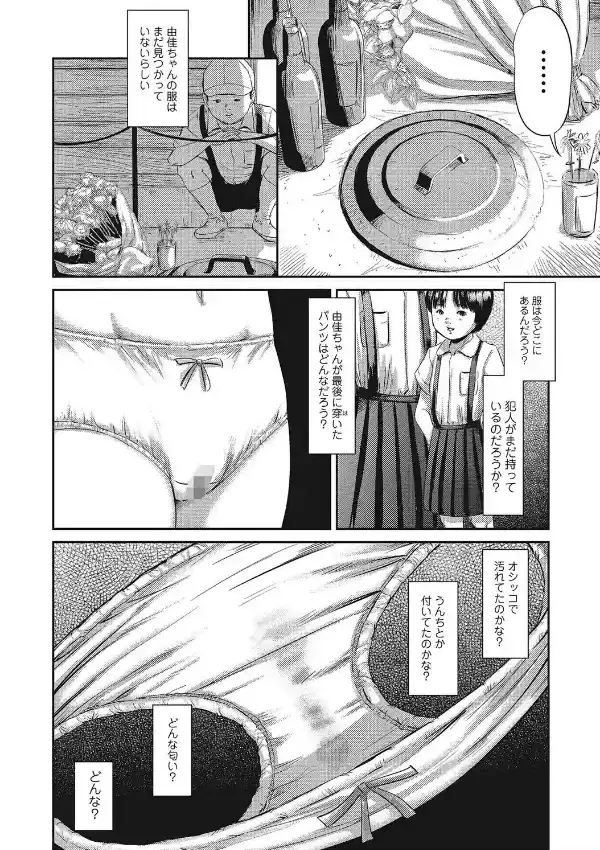 マスカレイデッド （前編）7