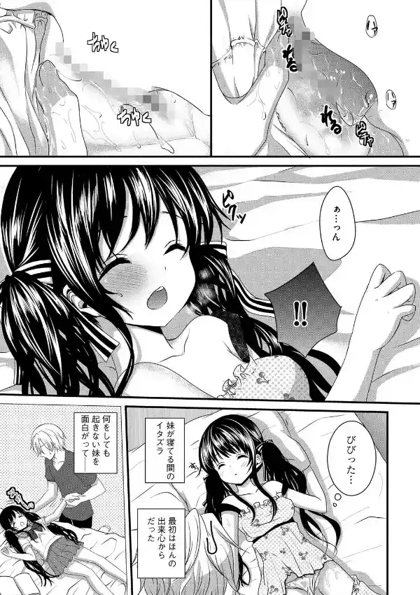 お兄ちゃんとあかるい近親計画3