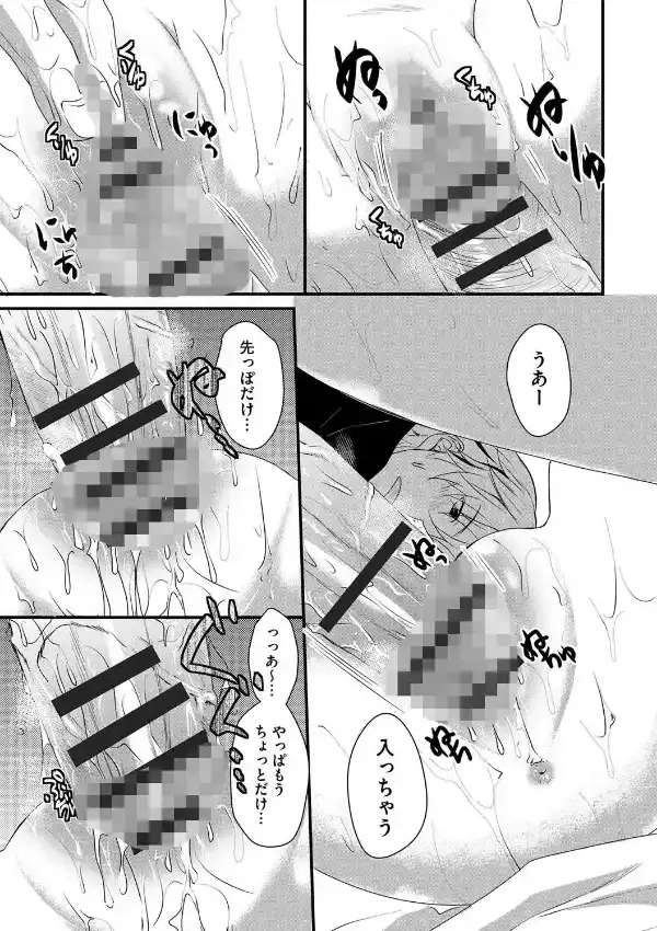 お兄ちゃんとあかるい近親計画5