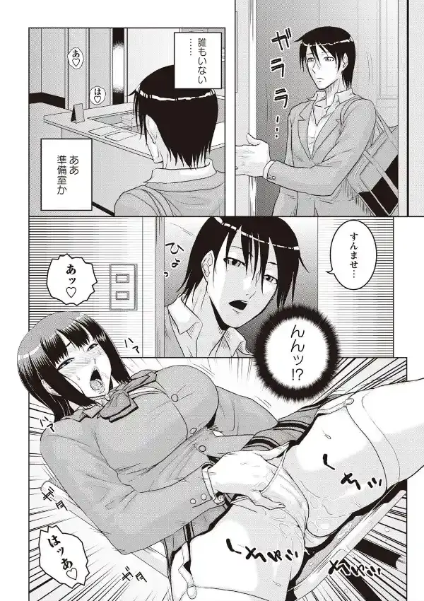 痴少女輪●クラブ6