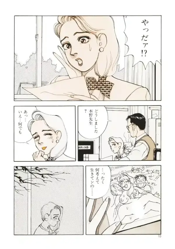 わがままシンデレラ 15