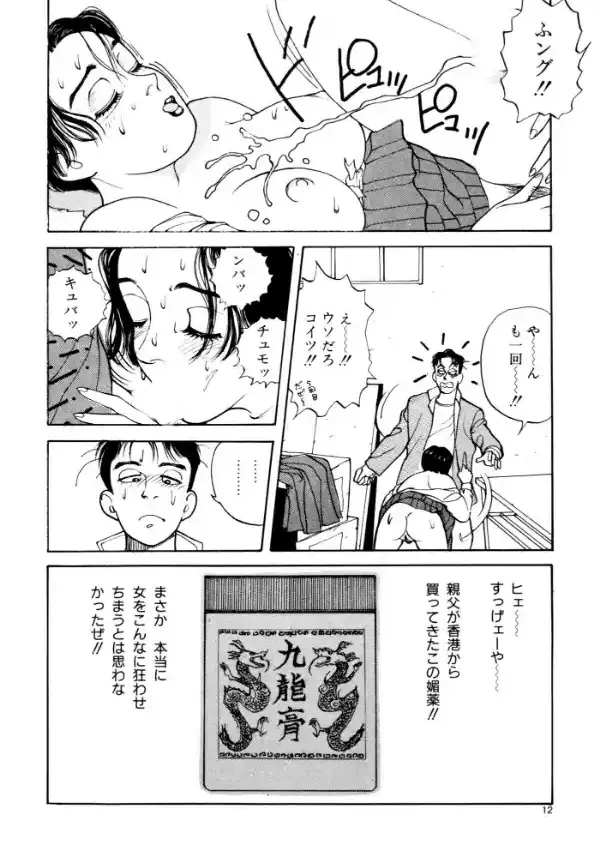 わがままシンデレラ 17