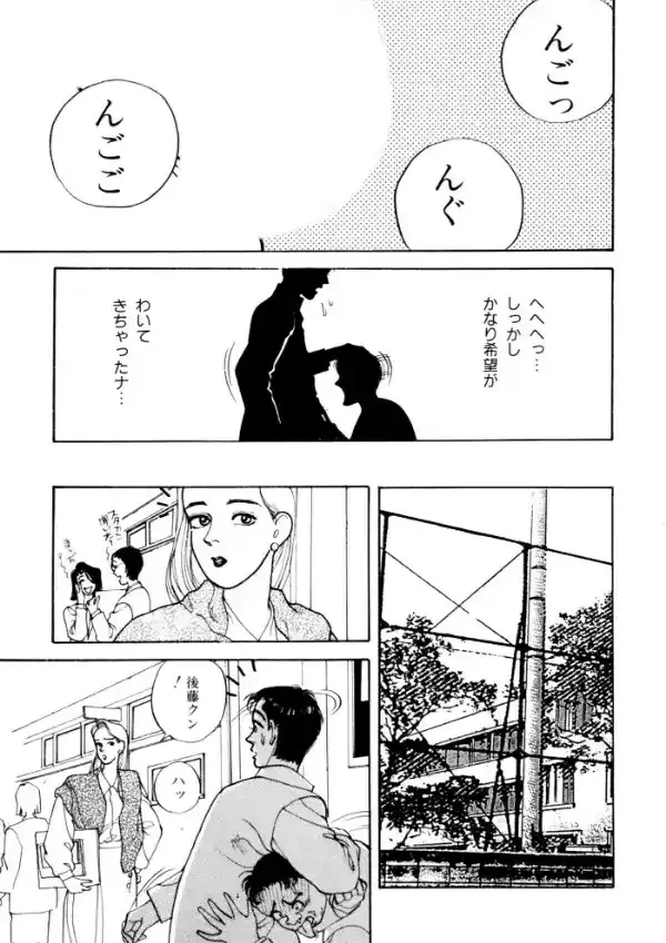 わがままシンデレラ 18