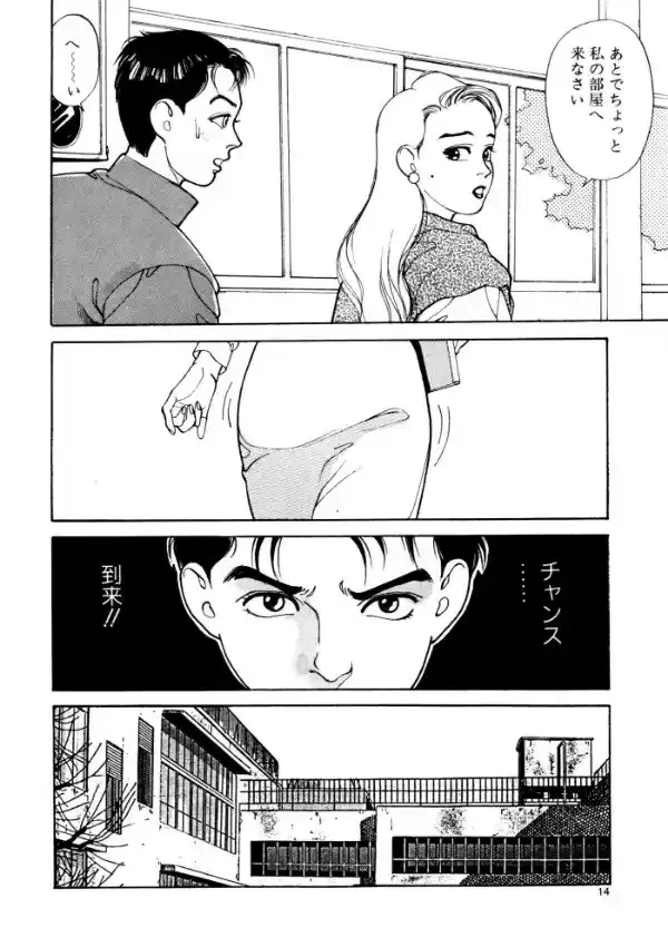 わがままシンデレラ 19
