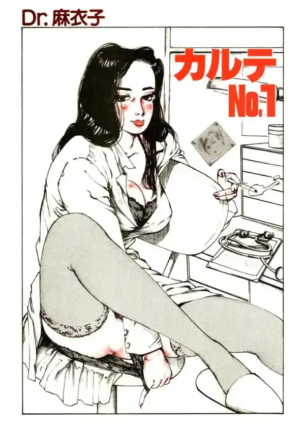 Dr.麻衣子 11