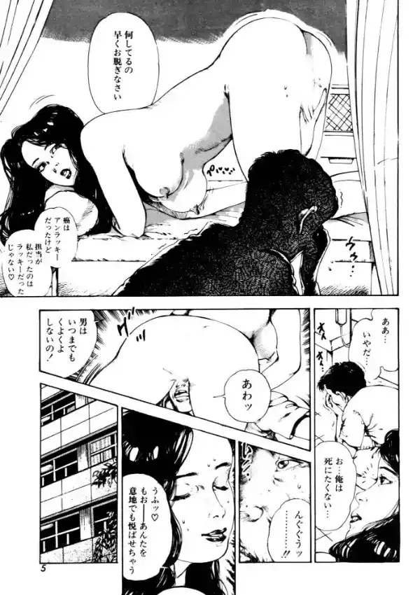 Dr.麻衣子 15
