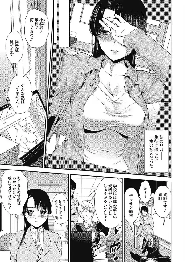 妄撮放課後ダイアリー4