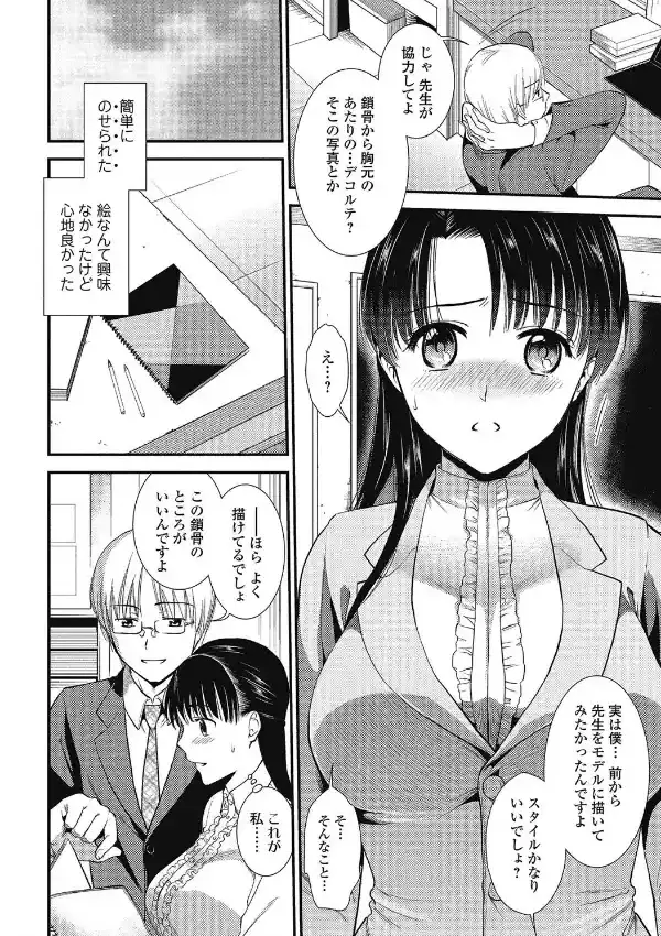 妄撮放課後ダイアリー5