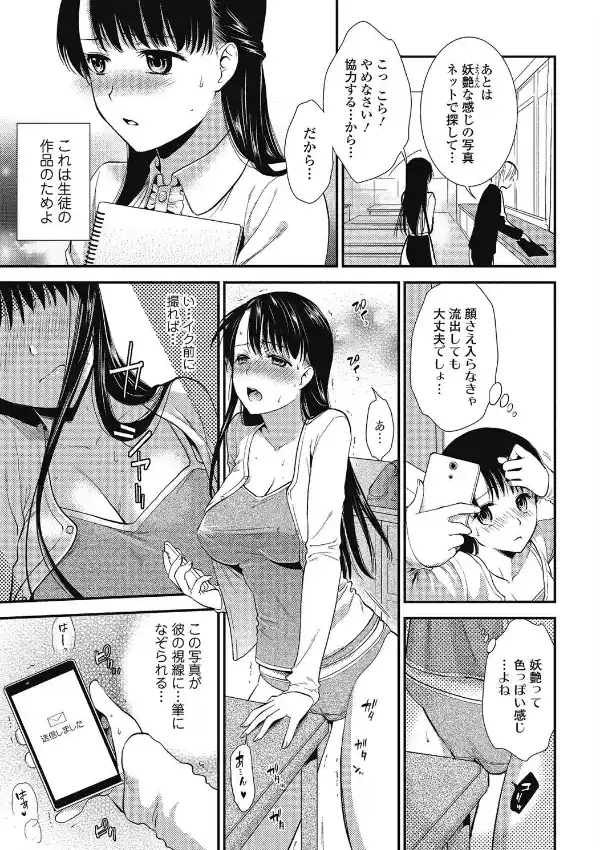 妄撮放課後ダイアリー6