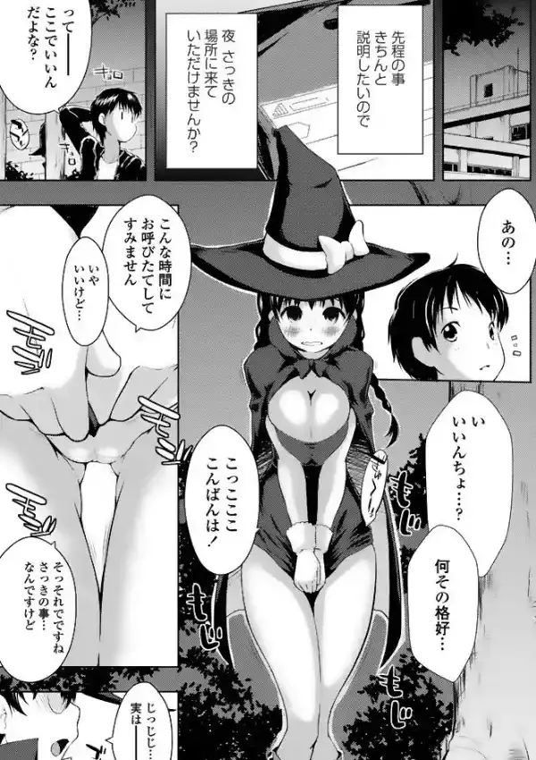 魔女マゾ2