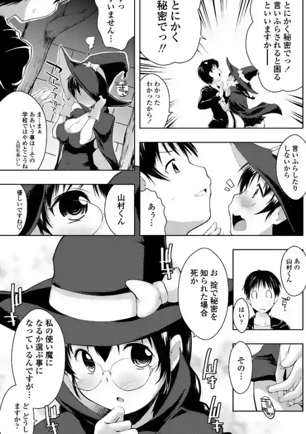 魔女マゾ4